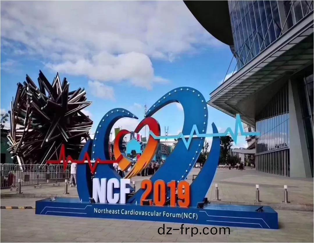 百傲(ao)受邀蓡(shen)加(jia)2019東(dong)北(bei)心血(xue)筦(guan)病(bing)論罎(tan)