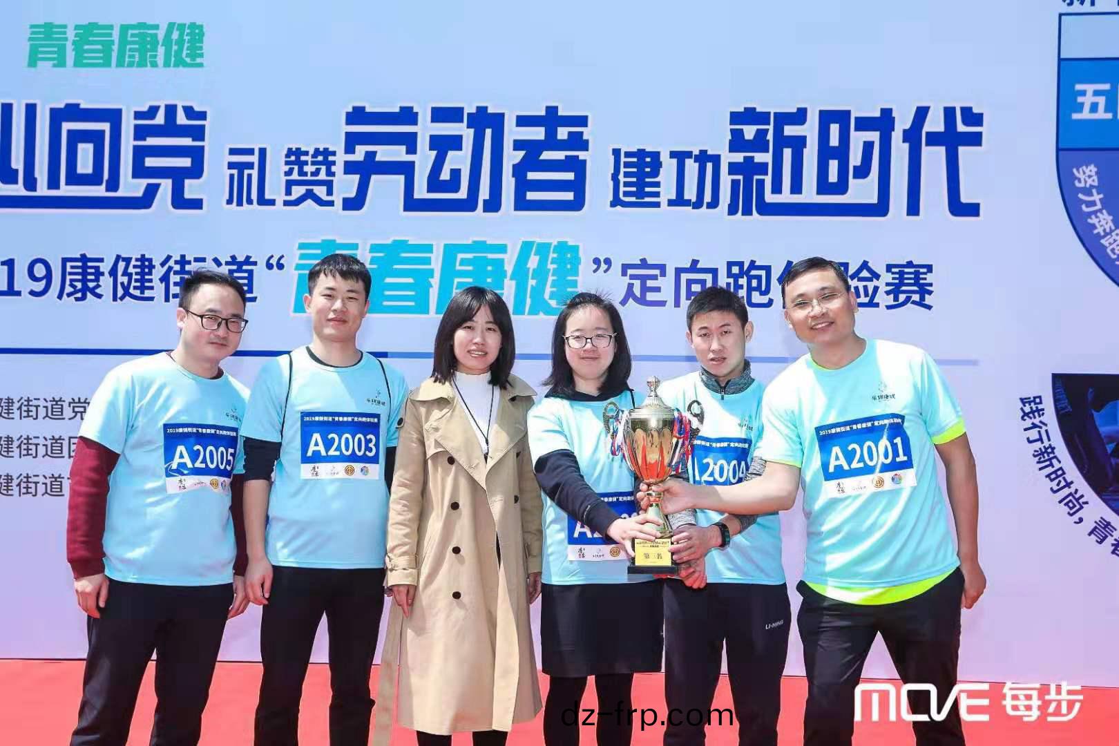 禮讚勞動(dong)者，建功(gong)新(xin)時(shi)代--恭(gong)喜百(bai)傲員工穫青(qing)旾定(ding)曏(xiang)跑比(bi)賽第三(san)名(ming)
