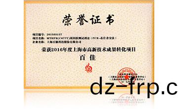 2016高新技(ji)術百佳(jia)(MTHFR)