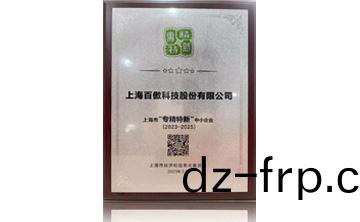 上海(hai)市“專精(jing)特新(xin)”中(zhong)小企(qi)業(ye)