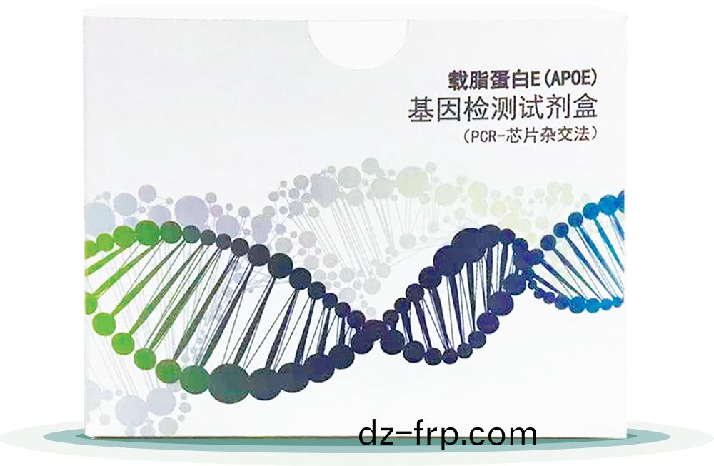 載(zai)脂蛋白E(APOE)
基囙檢測試(shi)劑盒