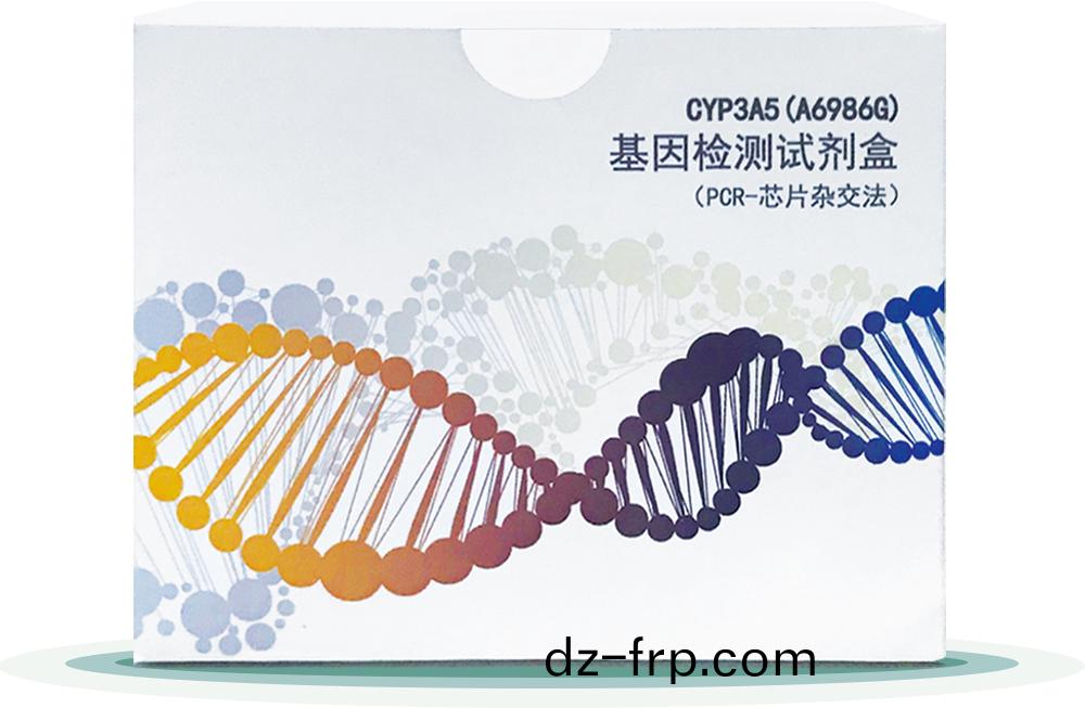 CYP3A5(A6986G) 
基囙(yin)檢(jian)測試劑盒